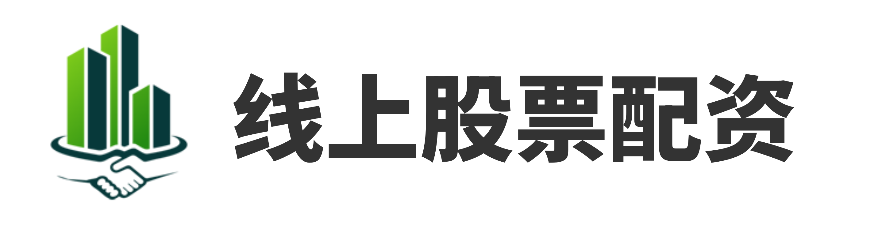 点搭网配资